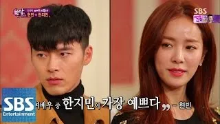 Hyun Bin. Han Ji-min's beauty praises @Midnight TV entertainment 150121