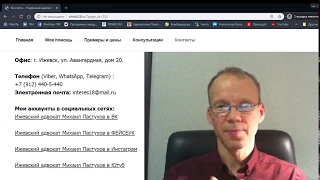 Иж Адвокат Пастухов. Как отменить штраф с камер ГИБДД, если за рулем был не собственник