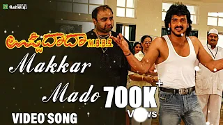 #MakkarMaado - Video Song | Upendra | Uppi Dada M.B.B.S |[Kannada movie song]