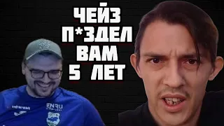 «ЧЕЙЗ П*ЗДЕЛ ВАМ 5 ЛЕТ» - АНАТОЛИЙ ХОТЕЛ РАЗОБЛАЧИТЬ МЕНЯ, НО САМ СЕЛ В ЛУЖУ