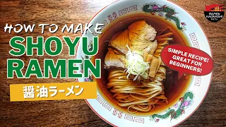 How to make Shoyu Ramen 醬油ラーメン [Simple Recipe Great for Beginners]