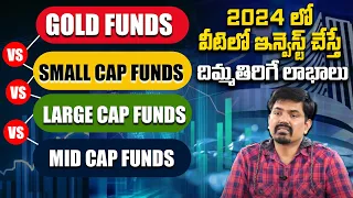 Sundara Rami Reddy - Best Large Cap, Mid Cap & Small Cap Mutual Funds 2024 | Gold Funds 2024 #money