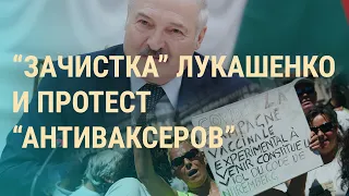 Скандалы Олимпиады, волна арестов в Беларуси и "шпионы" в Крыму | ВЕЧЕР l 23.07.21