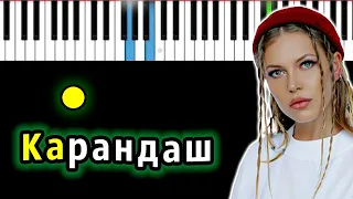 Rita Dakota - Карандаш | Piano_Tutorial | Разбор | КАРАОКЕ | НОТЫ + MIDI