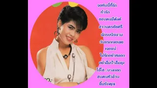 บุษบา อธิษฐาน จอห์นนี่..ที่รัก