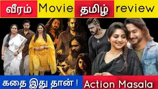 Veeram Movie Tamil Review | அஜித் படக்கதை இல்ல - இது வேற கதை...