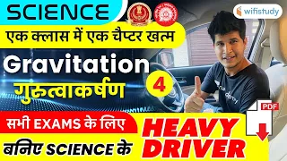 4 PM | Gravitation 🔥 | Railway Group D & Other Exams | Science By Neeraj Sir