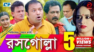 Rosogolla | Full Episode | Bangla Comedy Natok | Siddiqur Rahman | Faruq Ahmed | Mir Sabbir | Ohona
