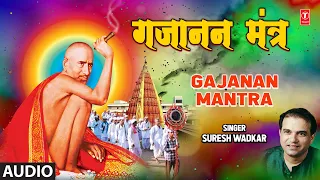 गजानन मंत्र | Om Gajanan Namo Namah Shree Gajanan Namo Namah | Gajanan Mantra | Suresh Wadkar