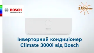 Кондиціонер Bosch Climate CL3000i RAC 🔆 Інверторний 🔆 Спліт 🔆R32 🔆 Клас А++ 🔆 Wi-Fi 🔆 SIVTERMO