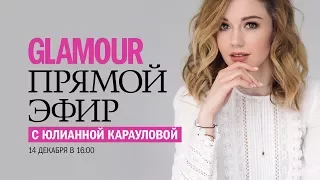 Юлианна Караулова о клипе "Просто так", свадьбе и дуэте и отношении к Оксимирону