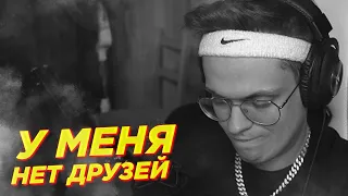 БУСТЕР: "У МЕНЯ НЕТ ДРУЗЕЙ" l "МЫ С FREAK SQUAD КАК ПРОСТО КОЛЛЕГИ"