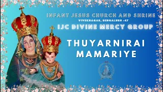 Thuyarnirai Mamariya | Mother Mary Song | Tamil Catholic Song | IJC DIVINE MERCY GROUP