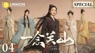【Multi-Sub】A Journey to Love EP04｜Ning Yuanzhou Play Dead to Escape from War | Liu Shihi, Liu Yuning