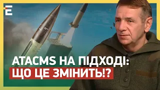 ❓❗️ ЗАХІД (НЕ) ПІДСИЛИВ ЗСУ! «Леопарди» ВЖЕ В УКРАЇНІ / ATACMS на підході: що це ЗМІНИТЬ!?