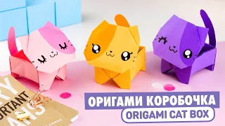 Оригами КОТИК Коробочка из бумаги | Origami Paper Cat Box