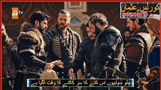 kurluş oşman 151 bölüm Fragmanı in Urdu subtitles|kurluş oşman 151 episode trailer in Urdu subtitles