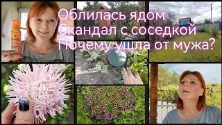 О чём долго молчала? / Откровенно о личном... Проблемы в семье...