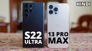 Samsung Galaxy S22 Ultra VS iPhone 13 Pro Max - Can Samsung Win This Battle?