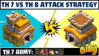 TH 7 vs TH 8 - Hog Rider Attack Strategy | Clash of clans (Tamil)