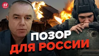 ⚡️СВИТАН: Армия Путина планирует уход / Взрывы в России / ВСУ прорываются на фронте