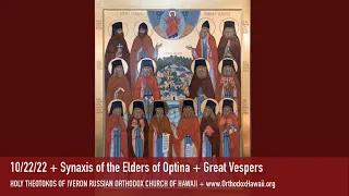 10/22/22 + Synaxis of the Elders of Optina + Great Vespers