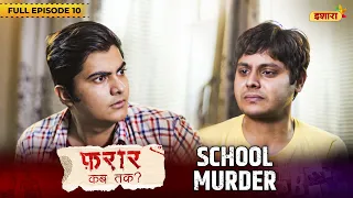 School Murder | Full Episode - 10 | Faraar Kab Tak | Hindi Crime Story