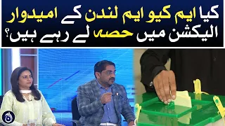 MQM London candidates participating in the election? | Special Transmission Aaj News