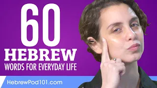 60 Hebrew Words for Everyday Life - Basic Vocabulary #3