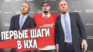 NHL 21 КАРЬЕРА ЗАЩИТНИКА! СЕРГЕЙ ГИМАЕВ