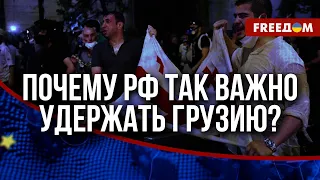 ⚡️ ПРОТЕСТЫ будут МАСШТАБИРОВАТЬСЯ. Вето президента Грузии на закон об "иноагентах" преодолеют