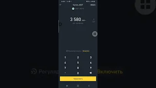 ПОКУПКА ПРОДАЖА КРИПТОВАЛЮТ НА БИНАНС