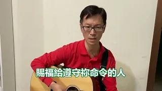 詩篇125篇