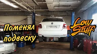 Заменил подвеску на POLO SEDAN , КОЙЛОВЕРЫ