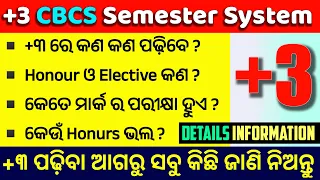 +3 ରେ କଣ ପଢ଼ିବେ , what is honours & elective ? +3 course details , how to choose honors #odia