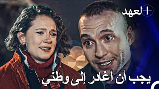 علينا أن ننفصل ، أنت ابنة إرهابي ، ميليسا - المجاهد كيشانلي