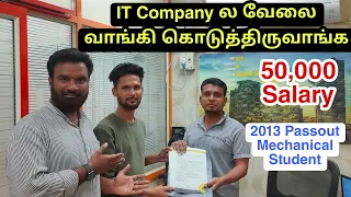 இந்த வீடியோவை பார்த்தால் IT வேலை Confirm | How To Get An IT-JOB | Market Tamizha