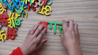 Unboxing Magnetic Wooden #Hindi Letters by MFM Toys #hinditeaching #learningthroughplay