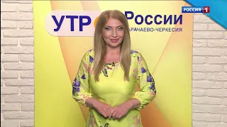 Утро России. Карачаево-Черкесия 18.05.2024