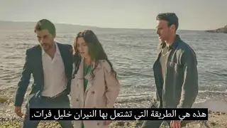 ترجمة حرفية لإعلان الحلقة 84 من مسلسل رياح الحب #windsoflove