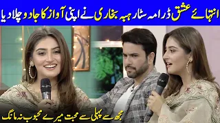 Inteha e Ishq Star Hiba Bukhari Singing "Mujh Se Pehli Si Muhabbat" In Show | Celeb City | C2E2G