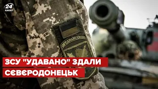 🔴 ЗСУ у Сєвєродонецьку відтіснили окупантів з кількох вулиць