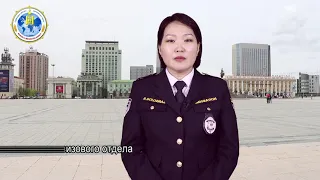 Служба по делам иностранных граждан и гражданства Монголии
