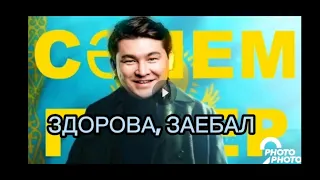 Человек-паук: Нет пути домой. Казахская озвучка.