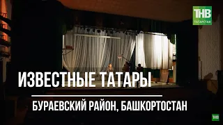 Татары Бураевского района