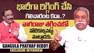 Gangula Prathap Reddy Exclusive Interview | Bairisetty Nagaraju | SumanTV Telugu
