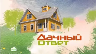 Дачный ответ - Гостиная в отрыве 22.02.2016