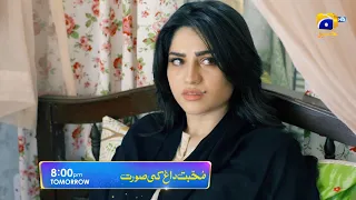 Mohabbat Dagh Ki Soorat - Ep 27 Promo Tomorrow at 8:00 PM Only On Har Pal Geo