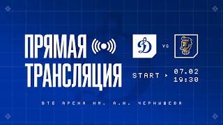 7.02.23 | КХЛ «Динамо» — ХК «Сочи». Прямая трансляция