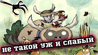 Don't Starve Together ГАЙД на Максвелл